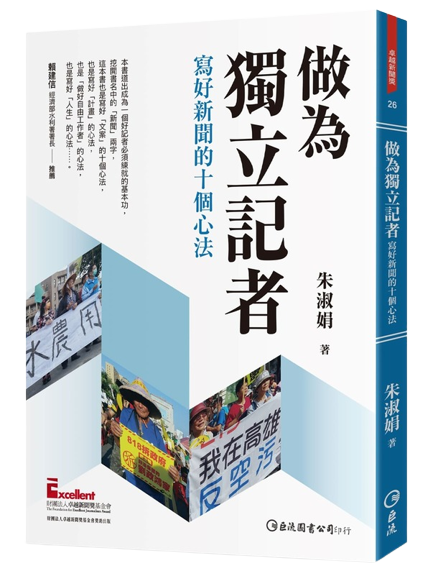 楊貴智主講：法律人的新媒體之路