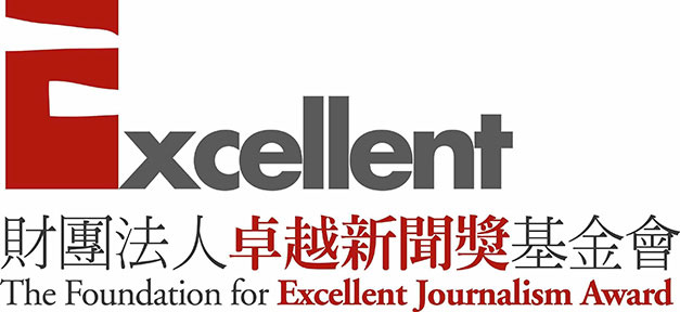 2018第十七屆卓越新聞獎 電視及網路(影音)類 每日新聞獎 公佈指定作品日期