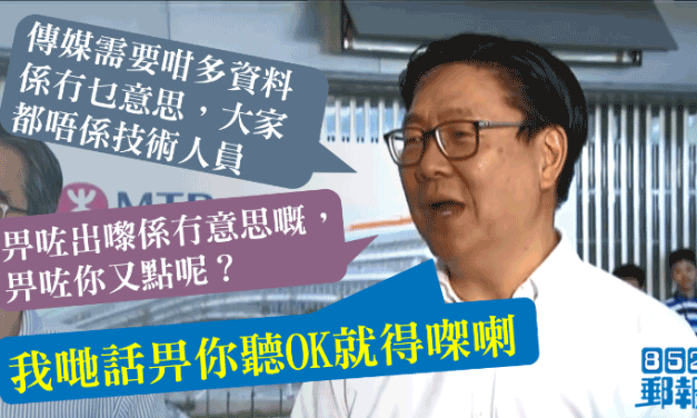 不把記者放在眼內的香港建制中人／葉蔭聰