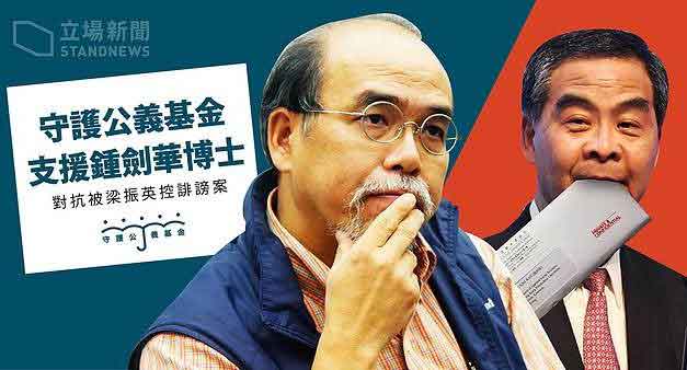 懸在媒體頭上的一把刀：政治性誹謗／葉蔭聰