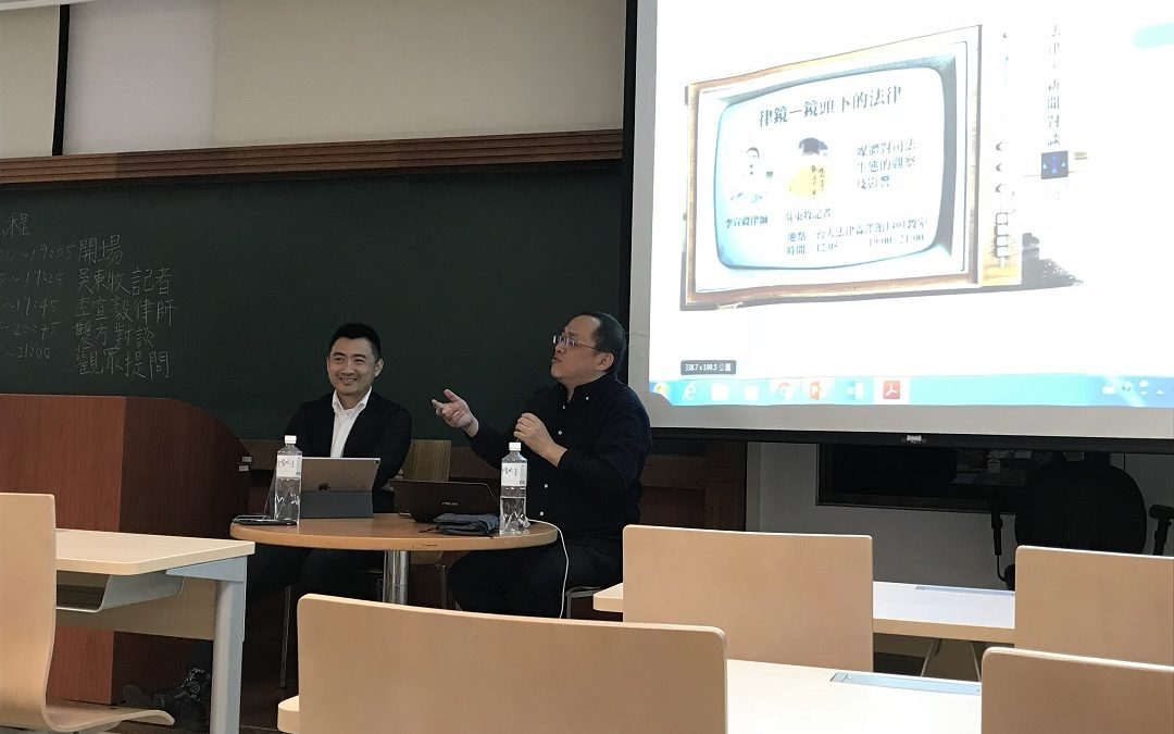 律鏡─鏡頭下的法律
