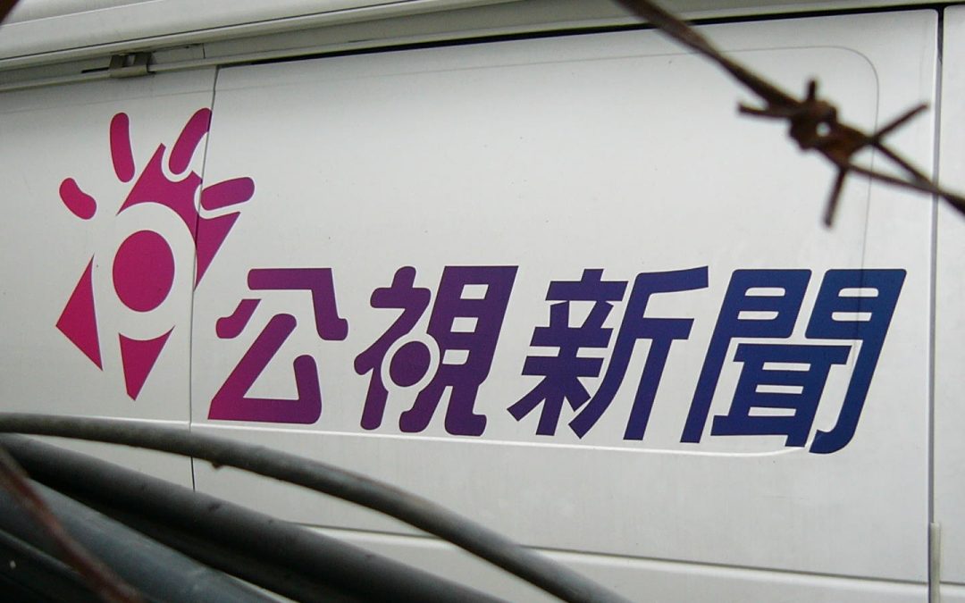 馮賢賢｜公視撿到槍，會用嗎？