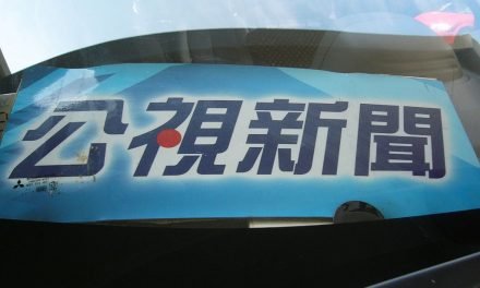 蘇啟禎｜放開尺度or謹言慎行？ 公共媒體社群經營的試誤路
