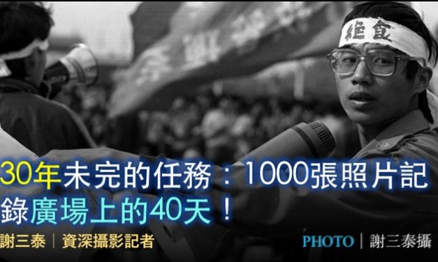 謝三泰｜30年未完的任務：1000張照片記錄廣場上的40天！