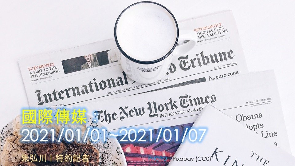 20200108_IntlNews