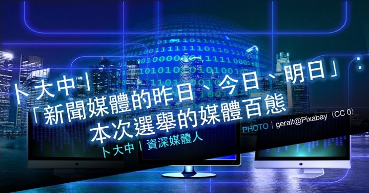 20200116_卜大中