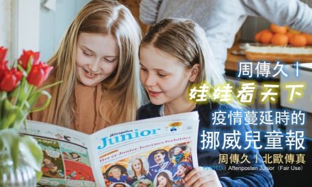 周傳久｜娃娃看天下！疫情蔓延時的挪威兒童報
