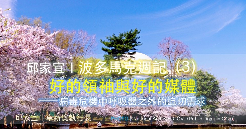 20200402_Chiu