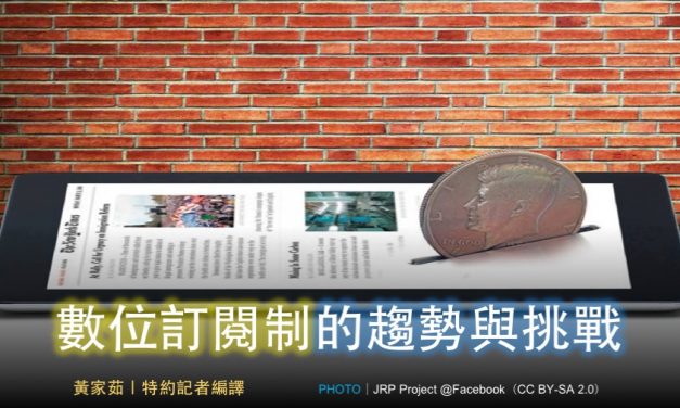 數位訂閱制的趨勢與挑戰