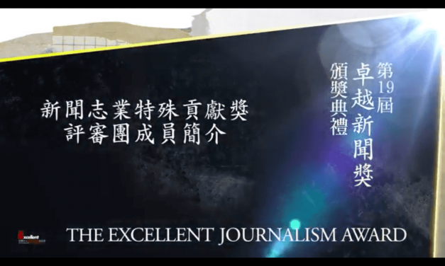 2020 年新聞志業特殊貢獻獎｜評審團名單