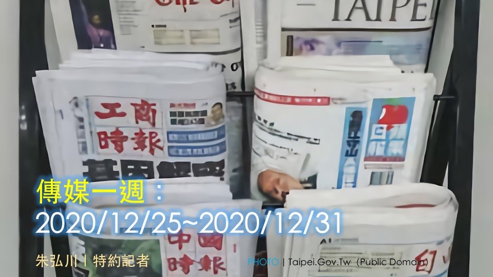 20210101-03_News
