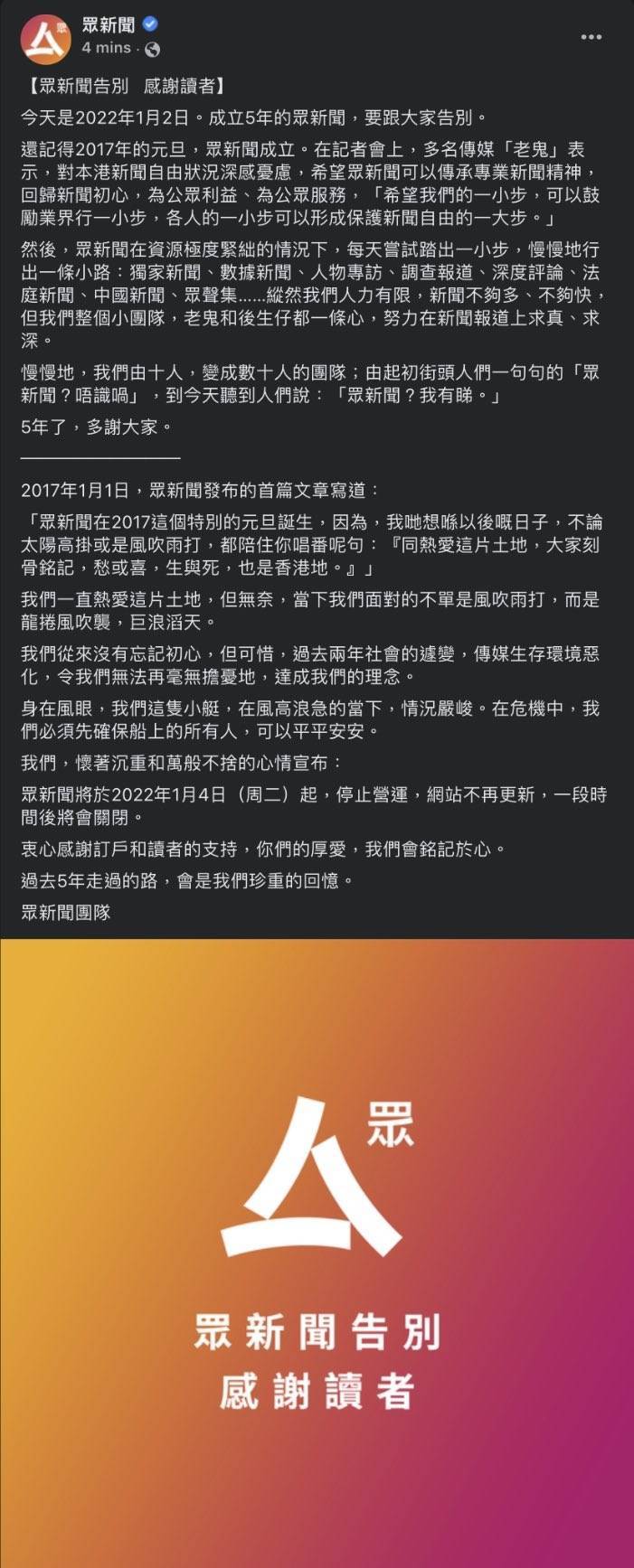 20210107 眾新聞