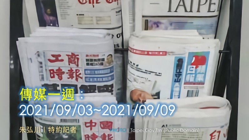 20210910_News