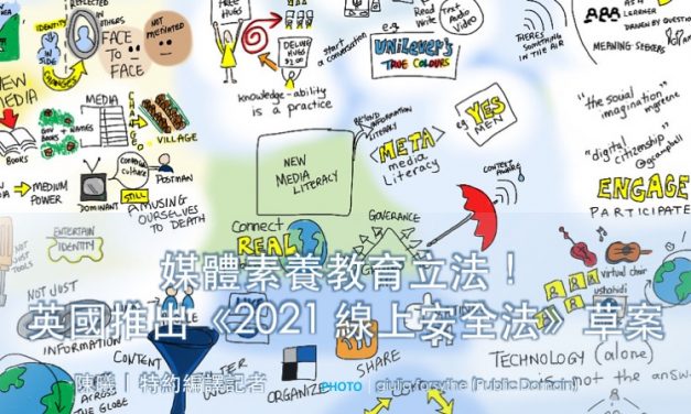 媒體素養教育立法！英國推出《2021 線上安全法》草案