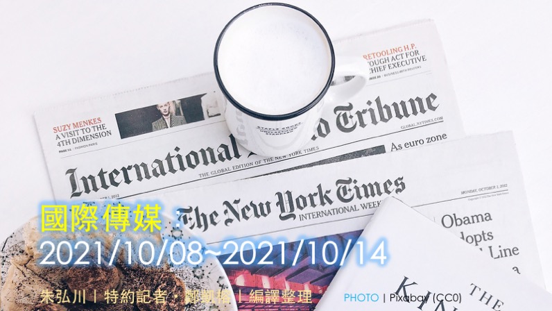20211015_IntlNews