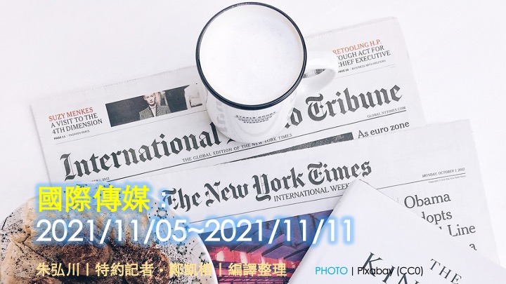 20211112_IntlNews