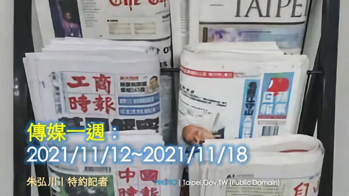 20211119_News