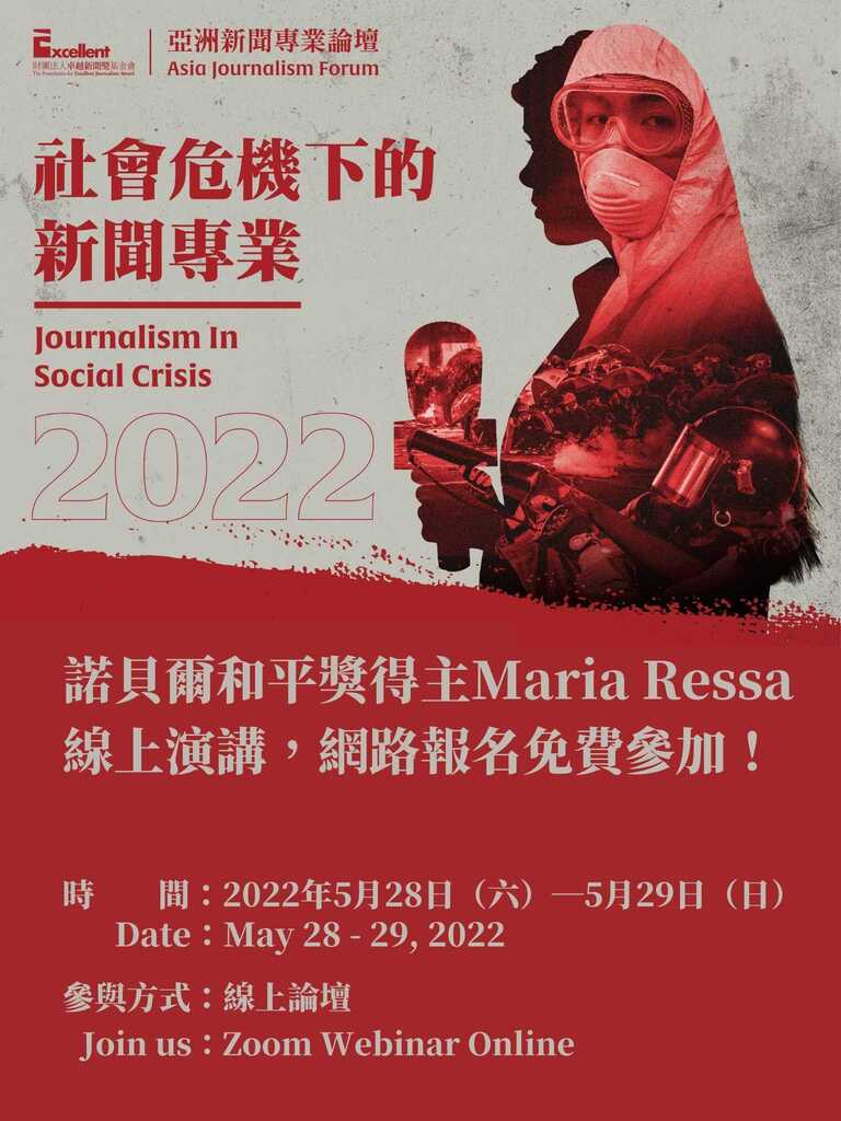 楊貴智主講：法律人的新媒體之路