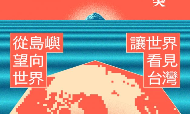 第二十一屆卓越新聞獎頒獎典禮｜照片集