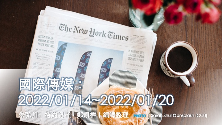 20220121_IntlNews