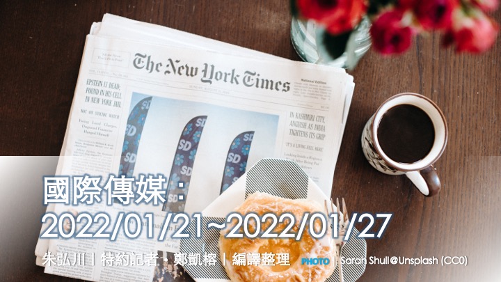 20220128_IntlNews