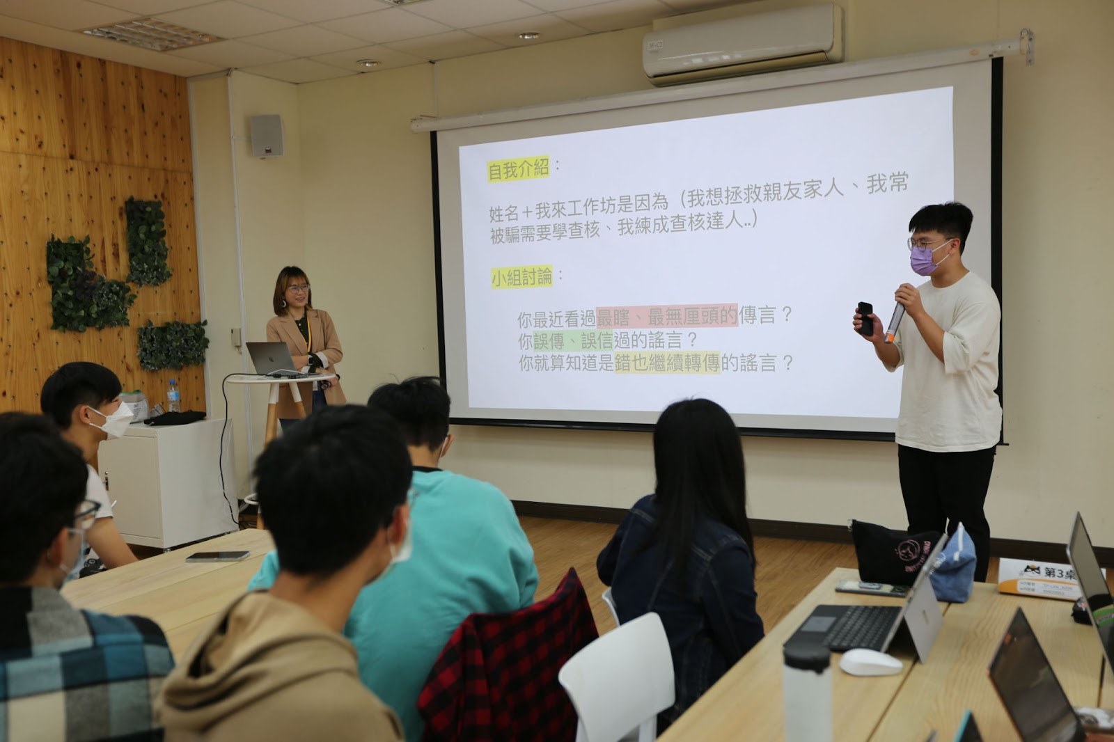 圖2：精誠高中高三同學分享參加工作坊的理由及最近收到的假訊息。胡靖宇拍攝（台灣事實查核中心提供）