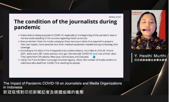 印尼新聞工作者在Covid-19疫情期間面臨的各種風險。(邱祐慶擷圖) 印尼新聞工作者在Covid-19疫情期間面臨的各種風險。(邱祐慶擷圖)