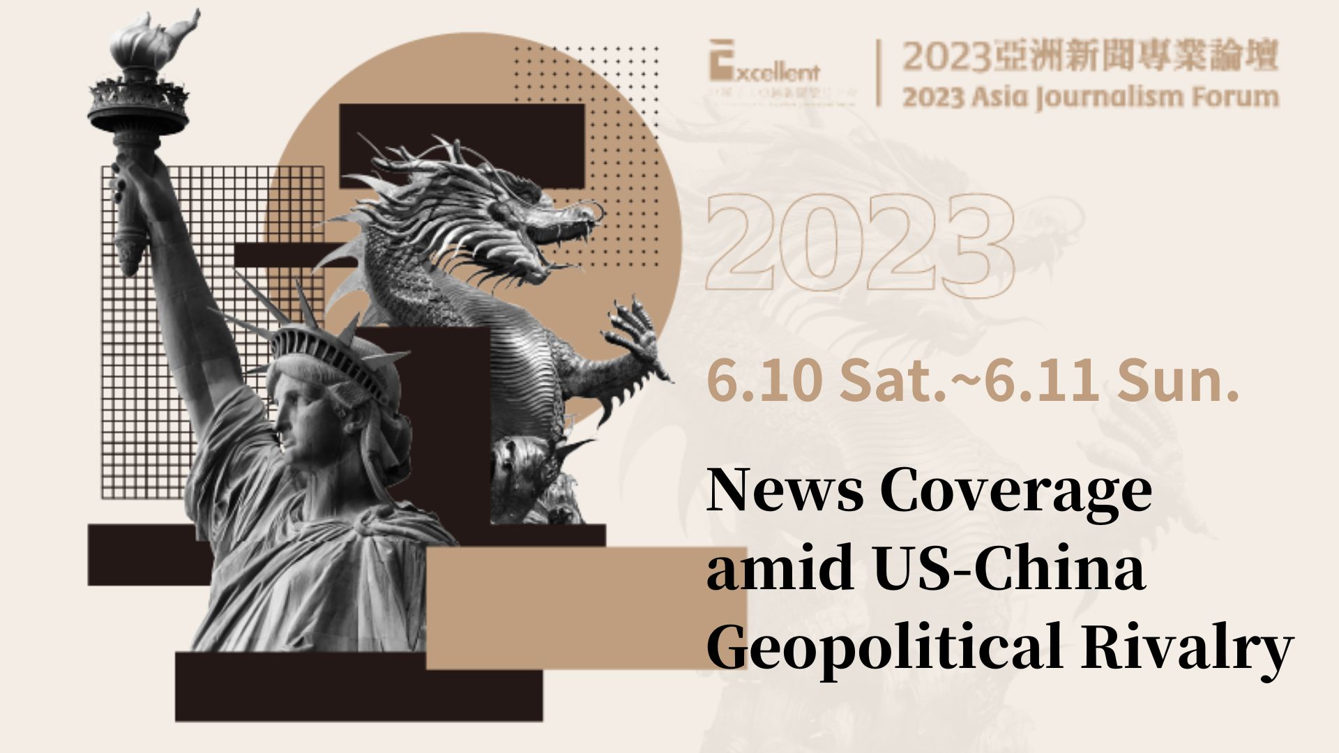 楊貴智主講：法律人的新媒體之路