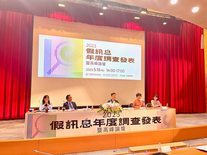2023假新聞年度調查發表暨高峰論壇由台大新聞所教授洪貞玲（左起）主持，政務委員羅秉成、中央研究院社會學研究所所長陳志柔、台灣事實查核中心總編審陳慧敏、台大法律系教授蘇慧婕一同參與。（特約記者宋思彤攝）