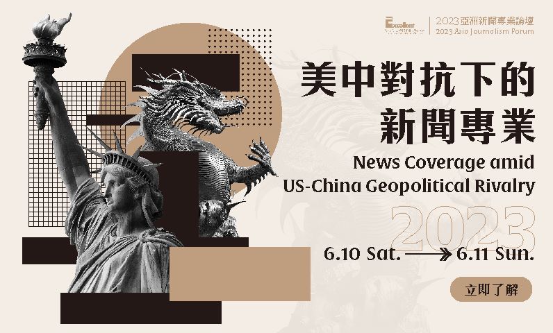 楊貴智主講：法律人的新媒體之路