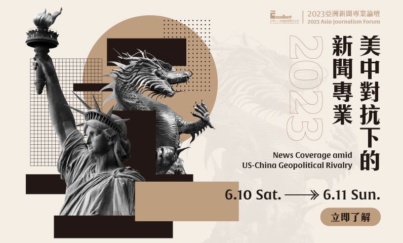 楊貴智主講：法律人的新媒體之路