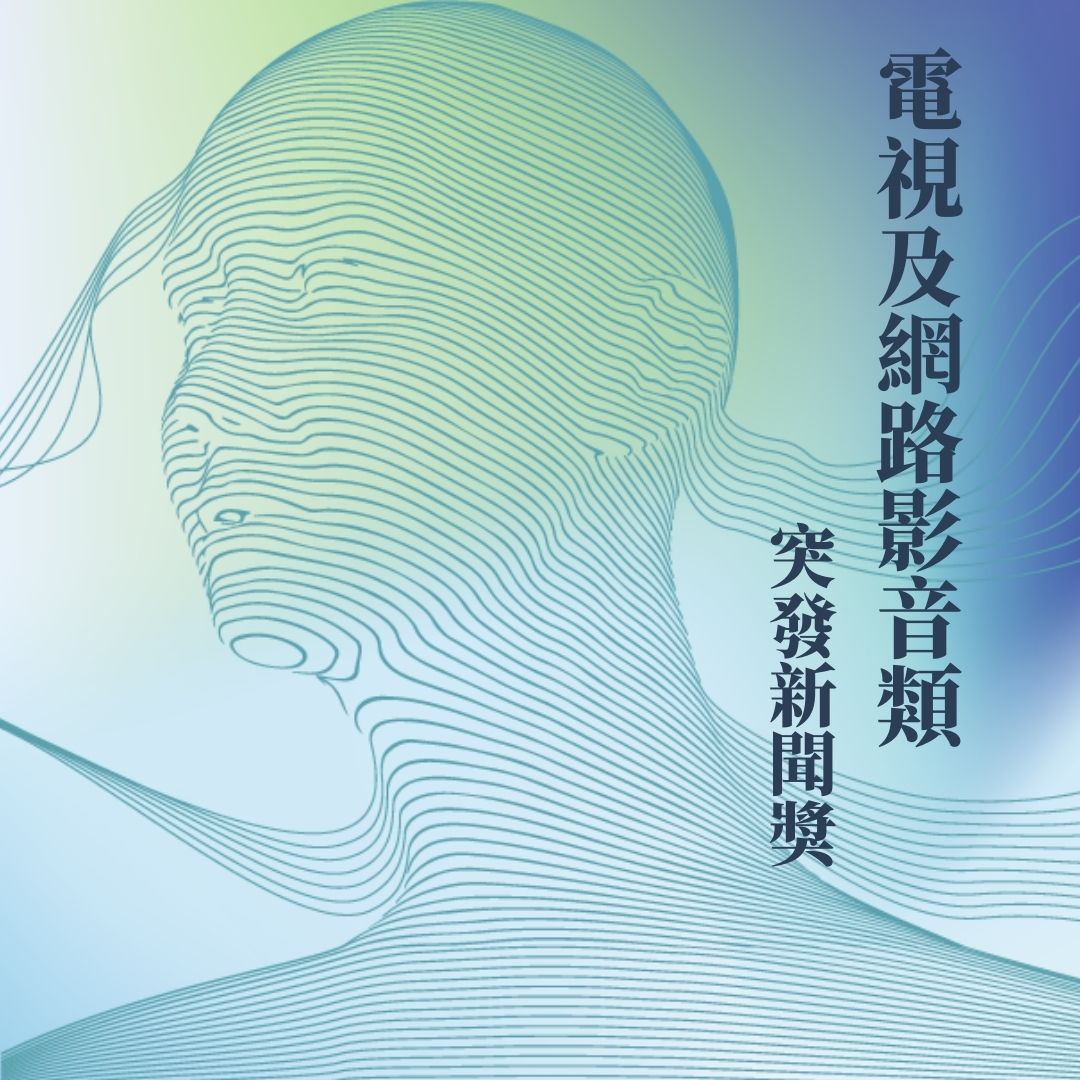 2023卓新獎宣傳字卡 (1)