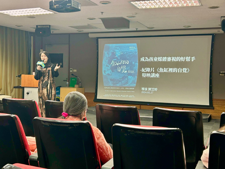劉芝婷希望這部作品，能喚醒家長對媒體素養的重視，也讓《魚缸裡的自覺》成為孩童媒體審視的好幫手。（特約記者宋思彤攝）