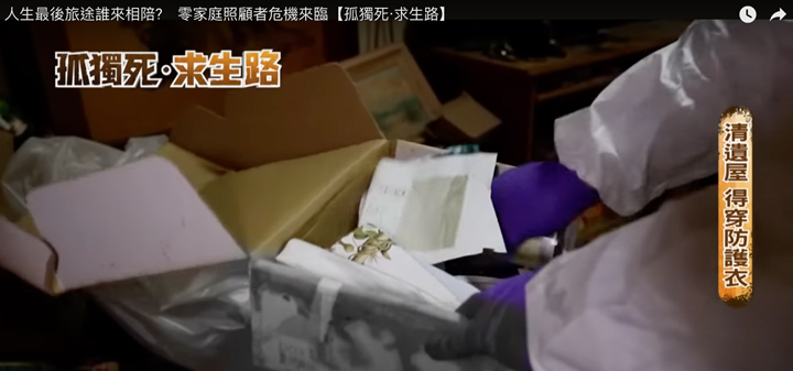 王心喬坦言，在拍攝「孤獨死」時是個難忘的經驗，體會醫務清潔師有多麼辛苦。（特約記者劉郁葶擷圖自〈大照顧時代–孤獨死．求生路〉新聞專題畫面）