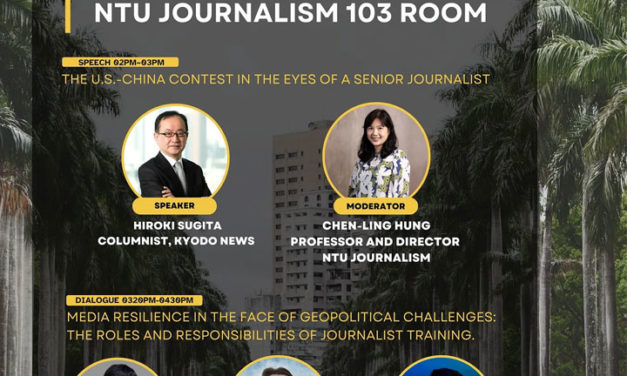 台大新聞所活動資訊