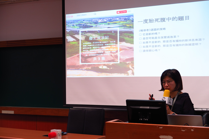 方德琳向參與工作坊的學員說明《報導者》選題的原則。（蔡宏杰攝）
