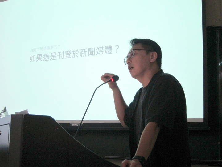 黃世澤表示,在「媒體」這個脈絡中展現的圖像或許會讓讀者假定為真。(特約記者陳洧農攝) 黃世澤表示,在「媒體」這個脈絡中展現的圖像或許會讓讀者假定為真。(特約記者陳洧農攝)