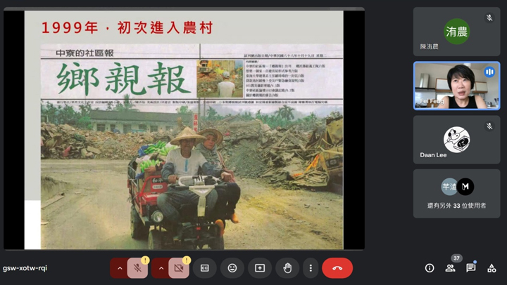 照片中的農村夫婦展現出生命的強韌,是讓馮小非留在中寮的重要原因。(特約記者陳洧農擷圖) 照片中的農村夫婦展現出生命的強韌,是讓馮小非留在中寮的重要原因。(特約記者陳洧農擷圖)