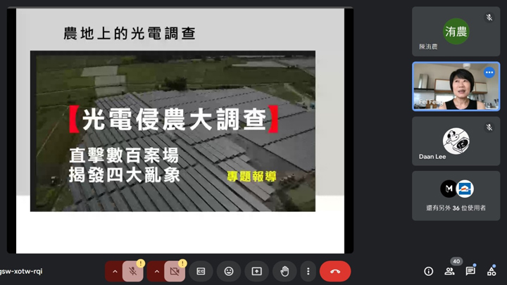 從「光電侵農」的專題開始,《上下游》就開始大量使用空拍機,致力打造使讀者「有感」的新聞。(特約記者陳洧農擷圖) 從「光電侵農」的專題開始,《上下游》就開始大量使用空拍機,致力打造使讀者「有感」的新聞。(特約記者陳洧農擷圖)