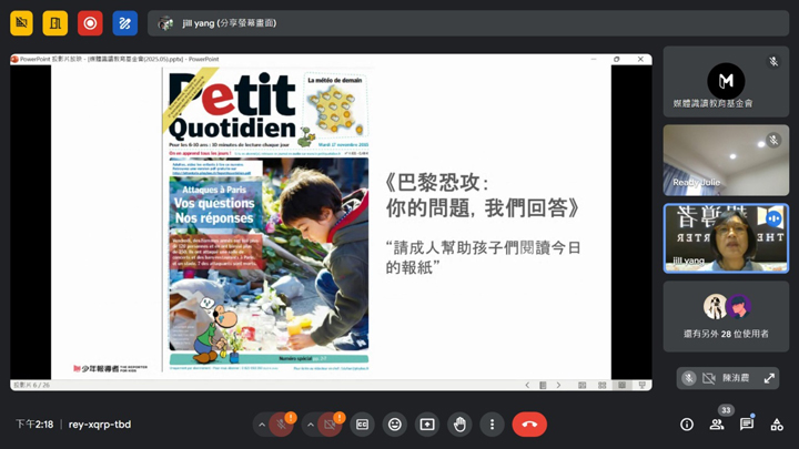 2015年巴黎發生恐攻時，法國的報紙寫道「請成人幫助孩子們閱讀今天的報紙」啟發了楊惠君透過親子共讀讓孩子了解全世界的重大議題。（特約記者陳洧農擷圖）