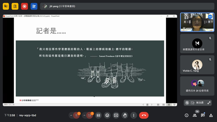 楊惠君表示，現在許多評論者很擅長表達，可是卻框架了閱聽人對議題本質的認識。（特約記者陳洧農擷圖）