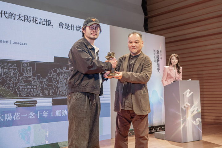  評審召集人管中祥（右）擔任頒獎人，《端傳媒》台灣組主編許伯崧（左）上台領獎。