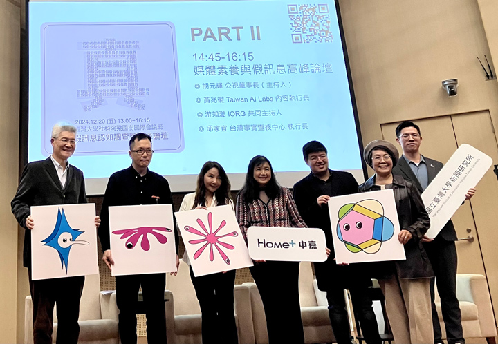 胡元輝（左起）、台大新聞所副教授謝吉隆、黃兆徽、台大社科院副院長洪貞玲、中研院政治所助研究員沈智新、邱家宜、游知澔會後合影。（特約記者萬巧蓉攝）