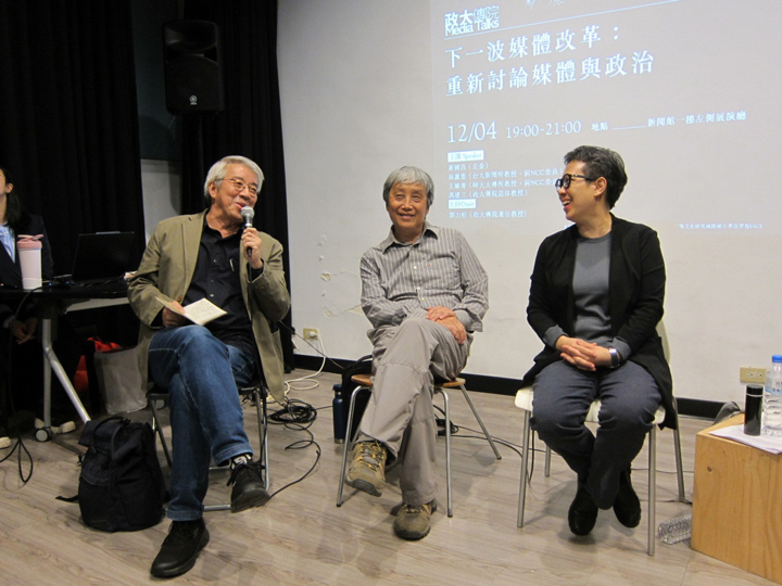 左起為郭力昕、馮建三、王維菁。（特約記者陳洧農攝）