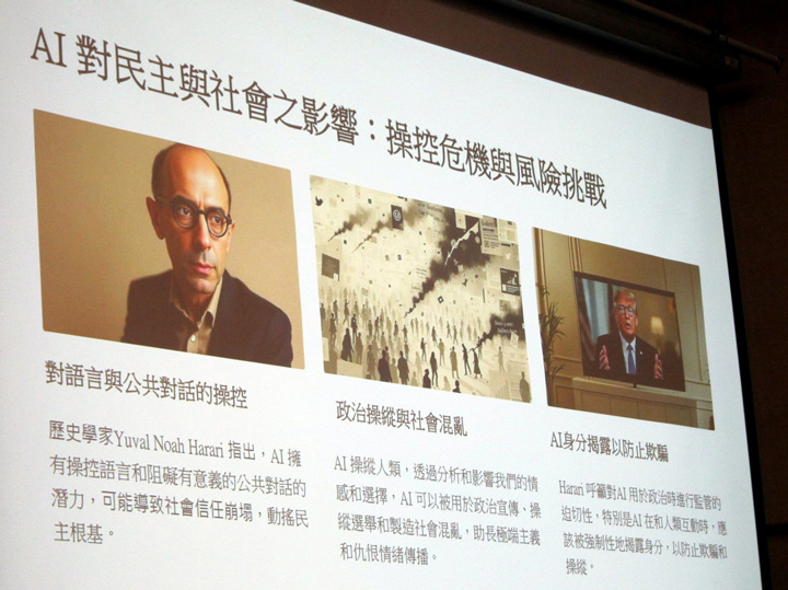 王維菁指出，AI阻礙公共對話的問題已經是現在進行式。（特約記者陳洧農攝）