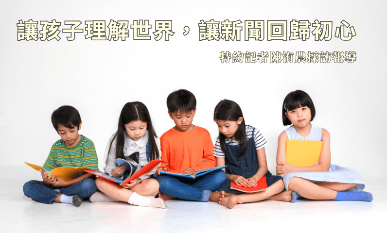 2025卓新沙龍紀實 No.2|讓孩子理解世界,讓新聞回歸初心 2025卓新沙龍紀實 No.2|讓孩子理解世界,讓新聞回歸初心