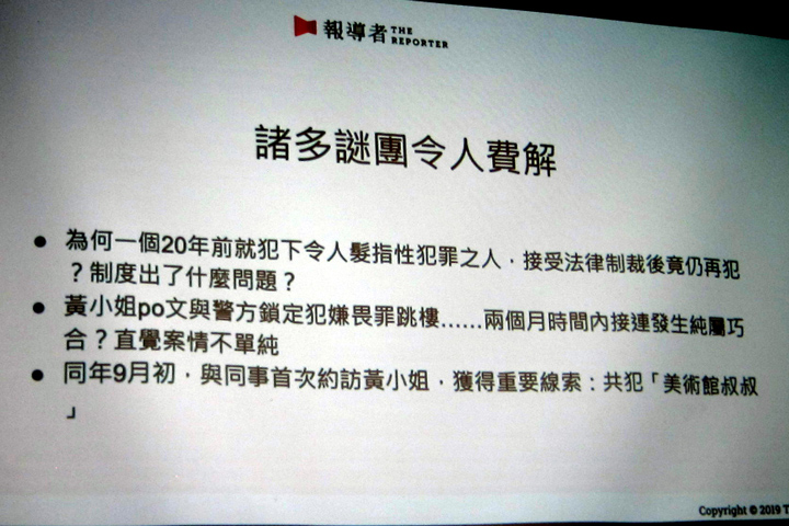 懸而未解的謎團在張子午心中啃嚙、驅策著他尋找真相。（特約記者陳洧農攝）