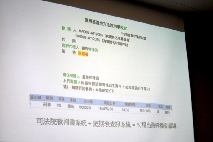 張子午對法院的網路系統相當熟悉，使他得以在開庭兩周前勾稽出相關資訊。（特約記者陳洧農攝）
