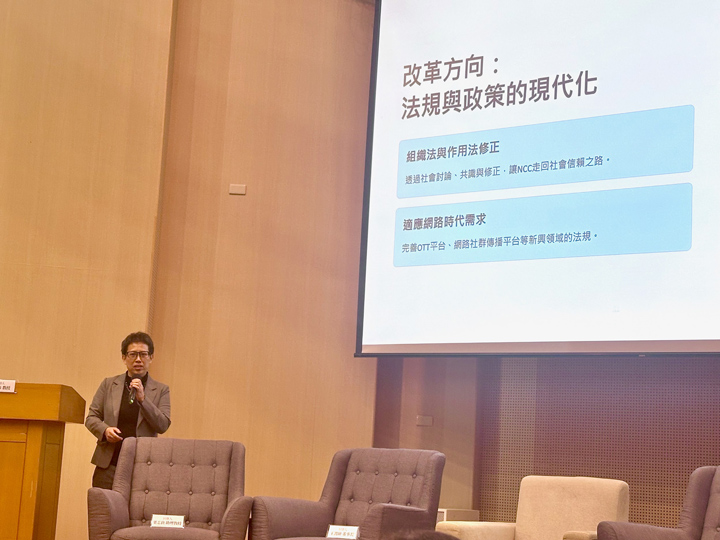 王維菁指出，NCC的改革必須朝向法規與政策的現代化。（圖／特約記者宋思彤攝）