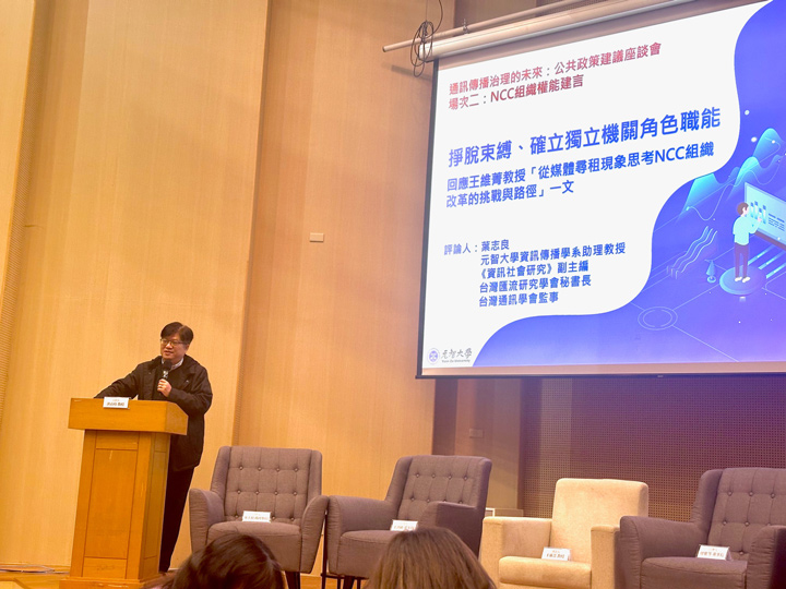 葉志良認為NCC應該要重新確立「獨立機關」的角色定位。（圖／特約記者宋思彤攝）